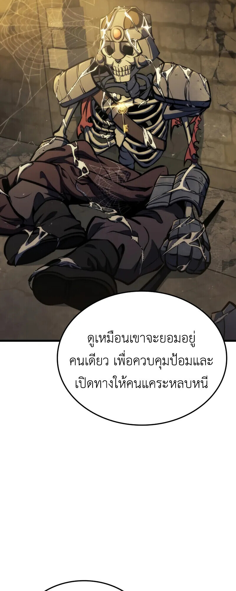 Breakers ตอนที่ 37 page 40