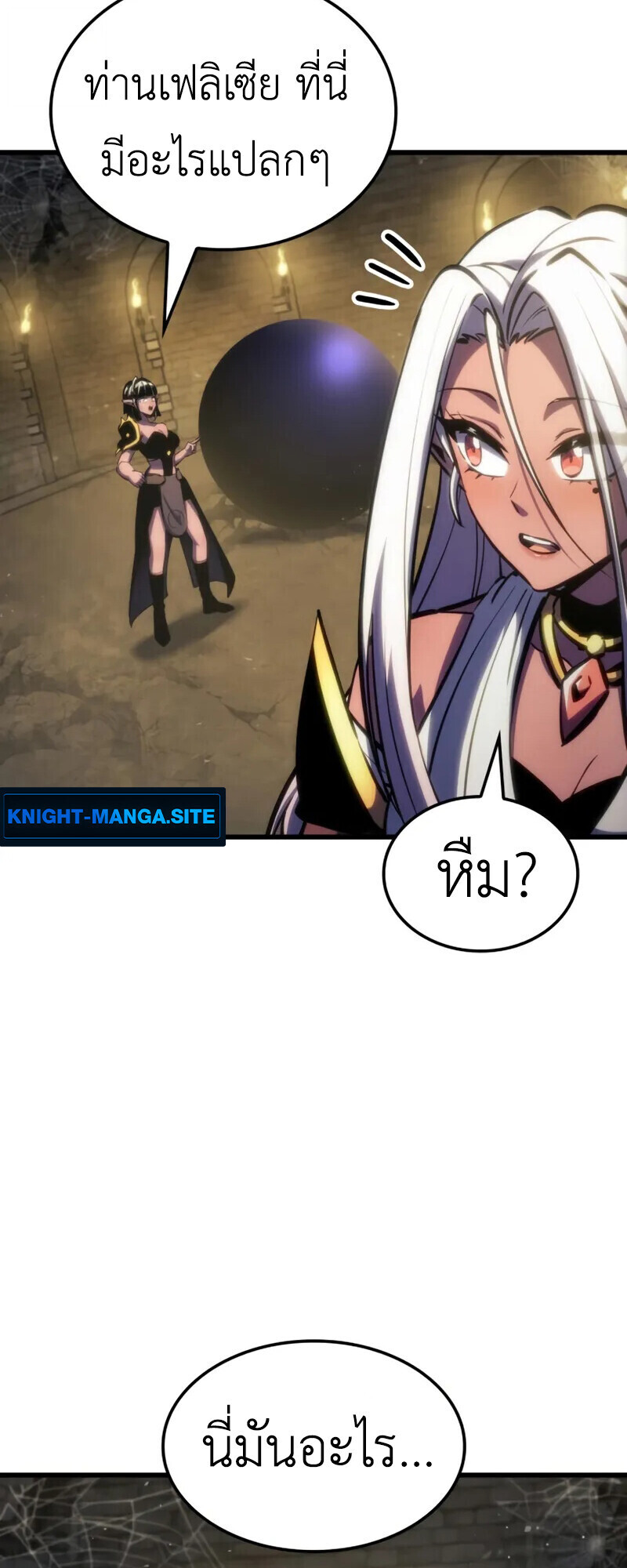 Breakers ตอนที่ 37 page 41