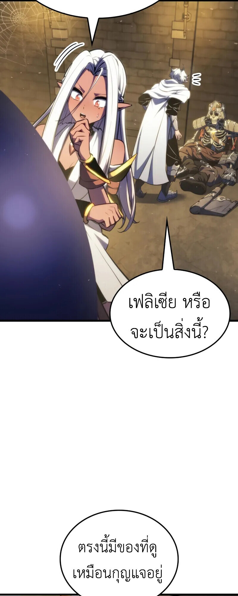 Breakers ตอนที่ 37 page 43