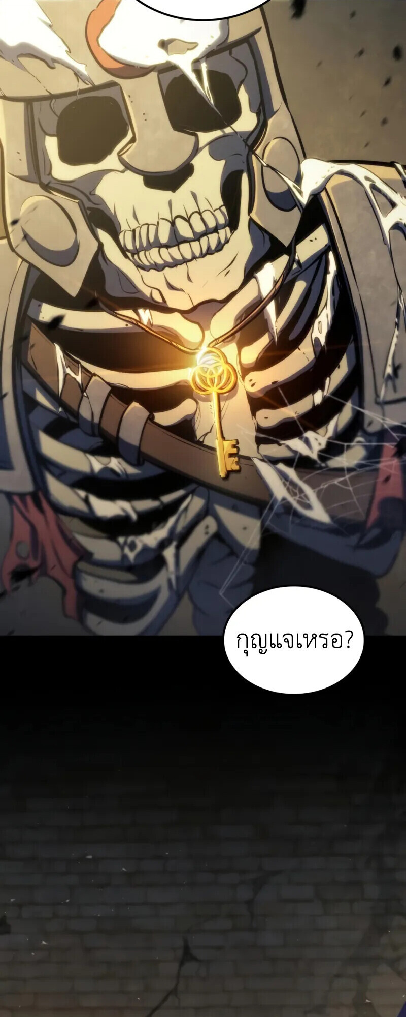 Breakers ตอนที่ 37 page 44