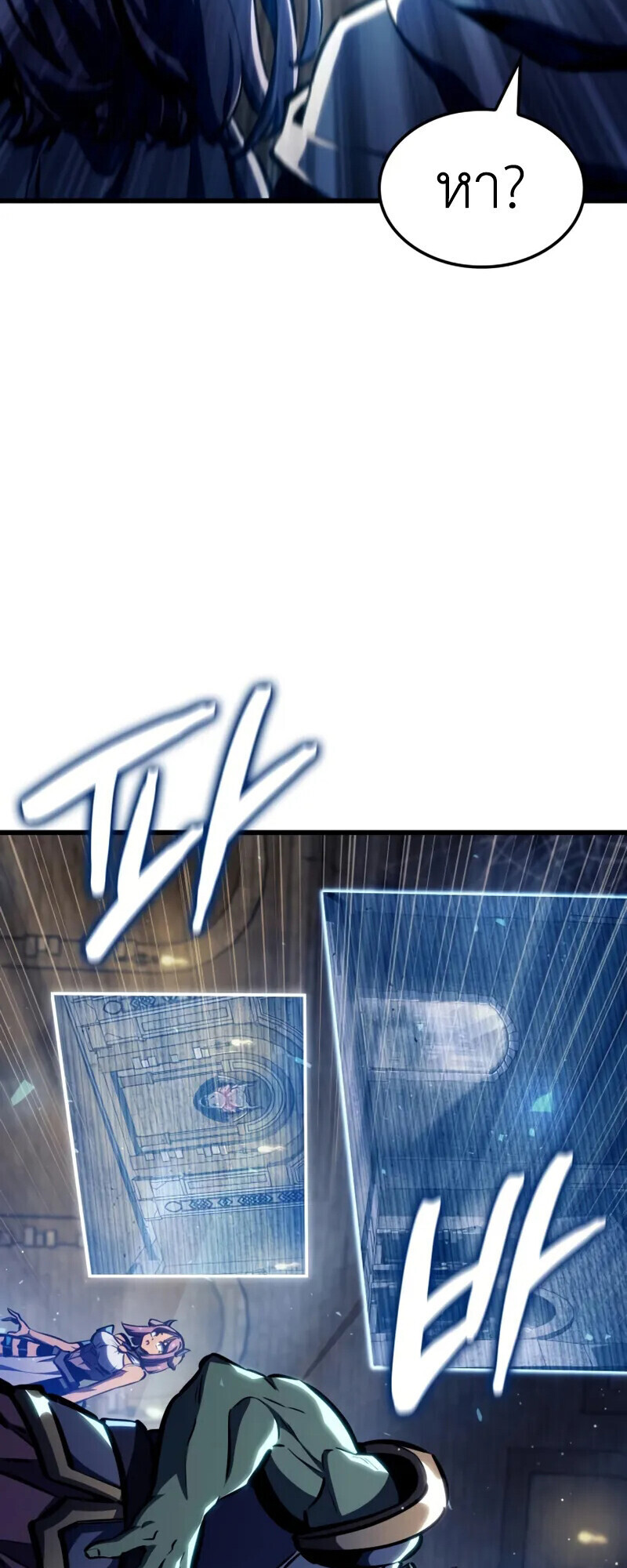 Breakers ตอนที่ 37 page 47