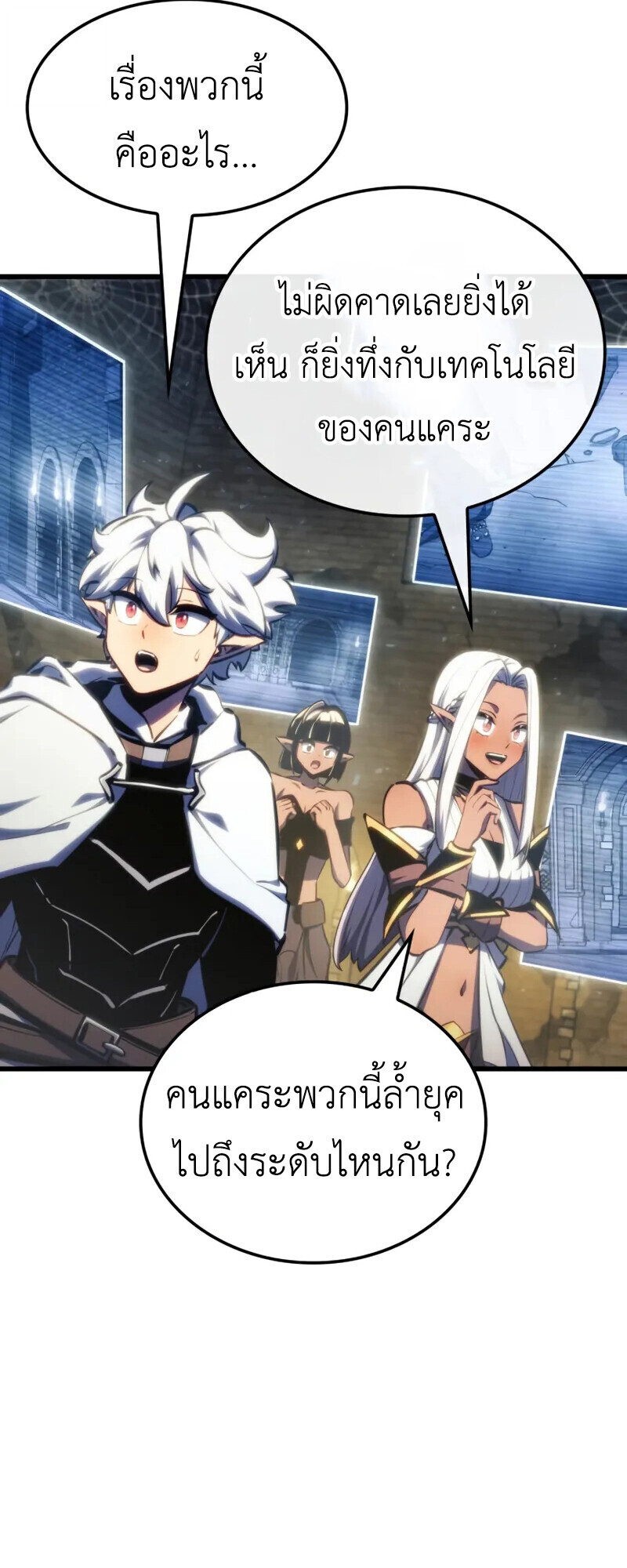 Breakers ตอนที่ 37 page 49