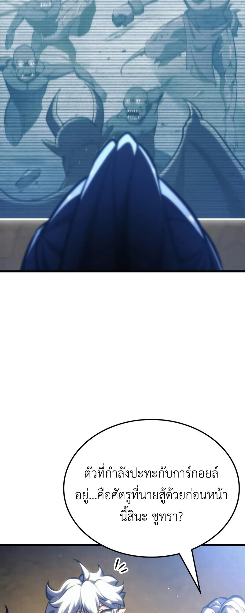 Breakers ตอนที่ 37 page 53