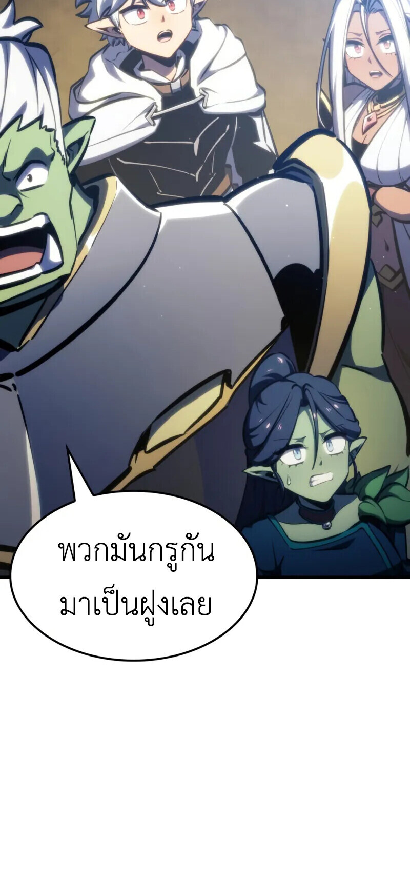 Breakers ตอนที่ 37 page 54