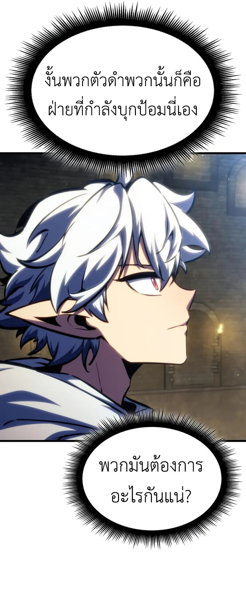 Breakers ตอนที่ 37 page 55