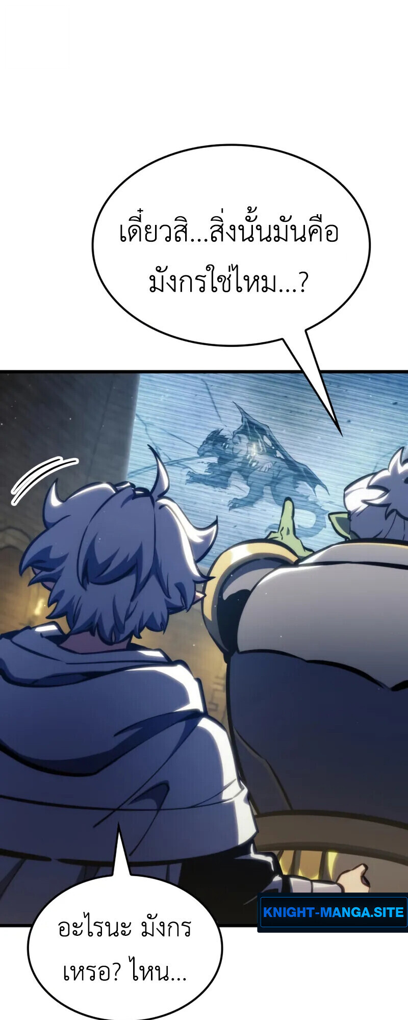 Breakers ตอนที่ 37 page 56