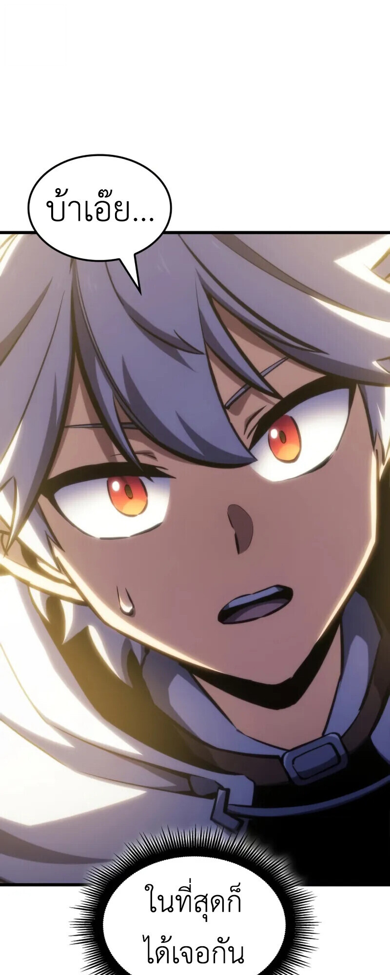 Breakers ตอนที่ 37 page 59