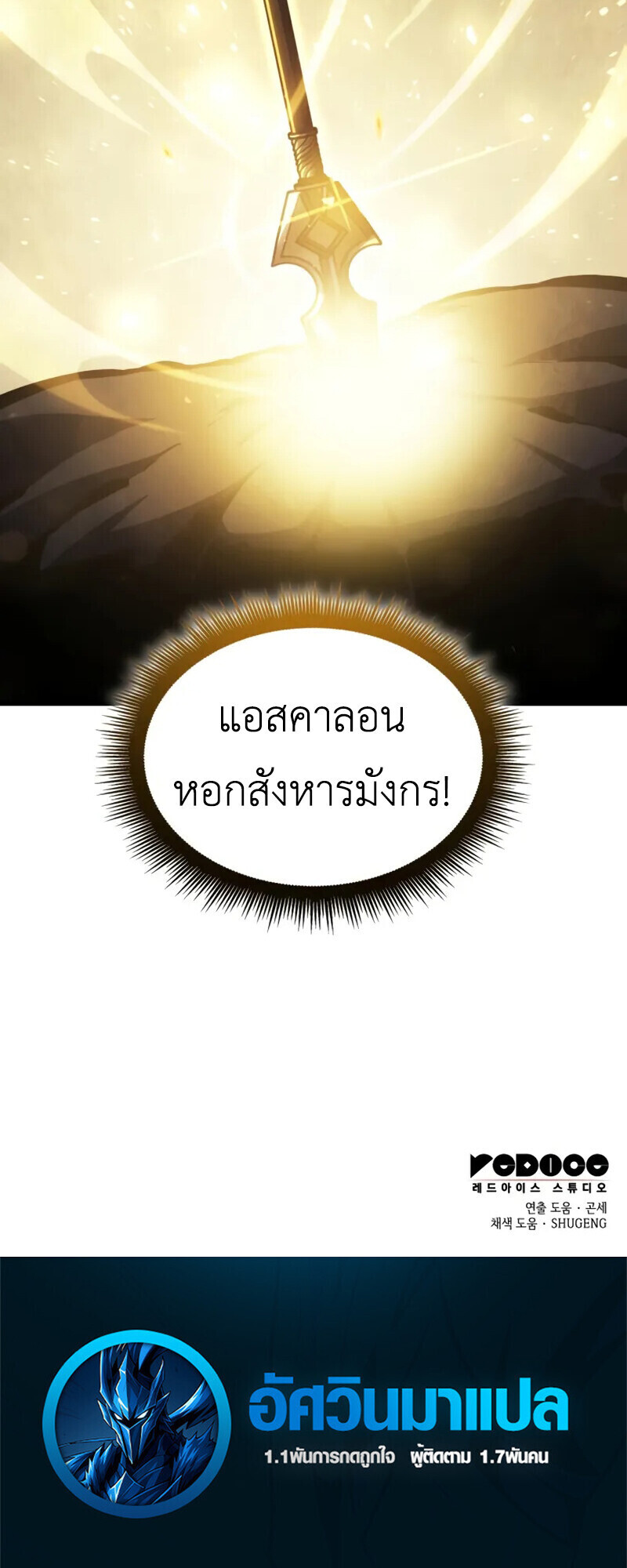 Breakers ตอนที่ 37 page 61