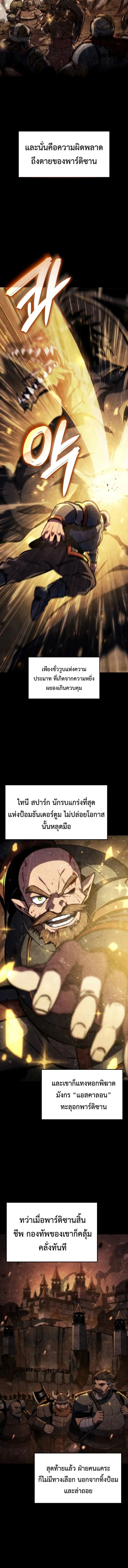 Breakers ตอนที่ 38 page 1