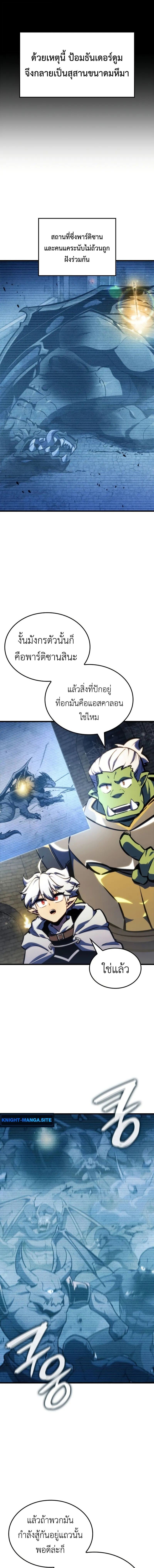 Breakers ตอนที่ 38 page 2