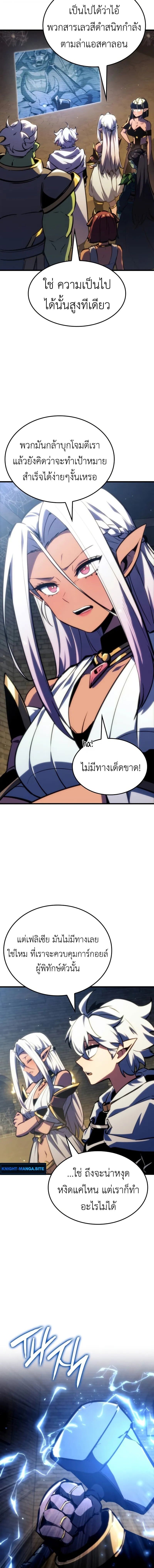 Breakers ตอนที่ 38 page 3