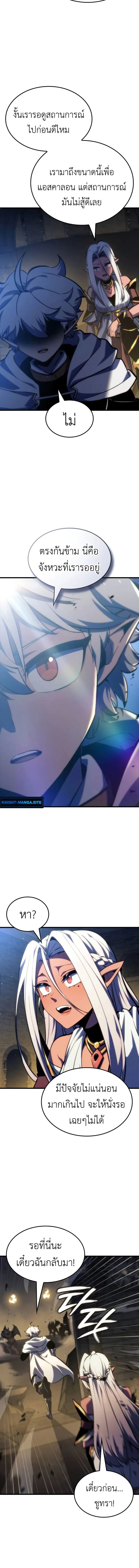 Breakers ตอนที่ 38 page 5