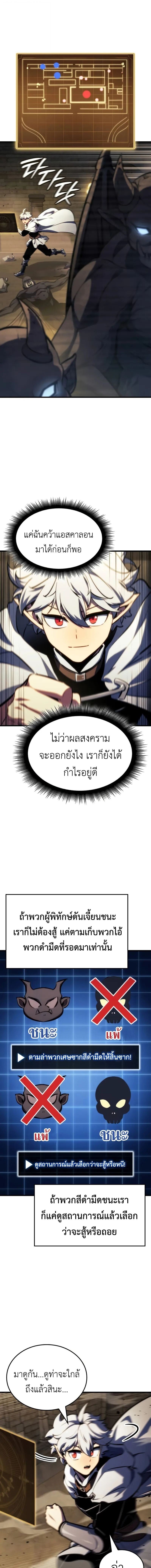 Breakers ตอนที่ 38 page 6