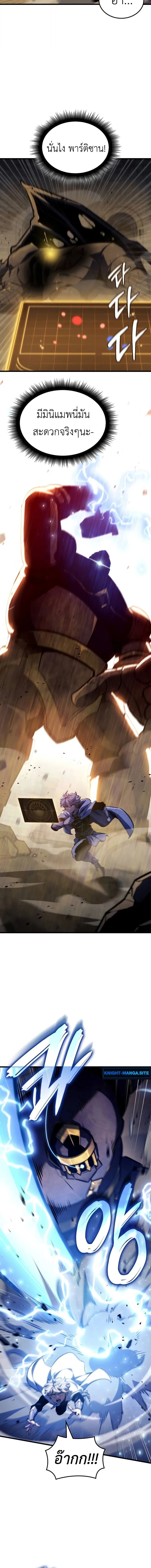 Breakers ตอนที่ 38 page 7
