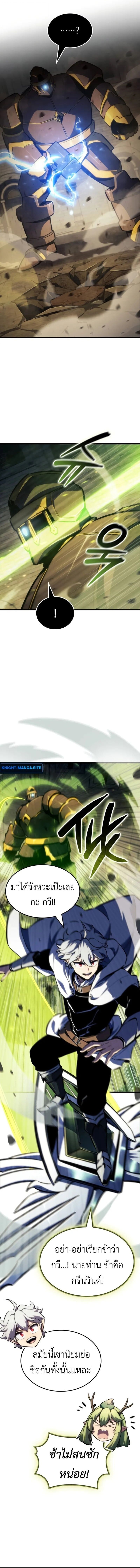 Breakers ตอนที่ 38 page 9