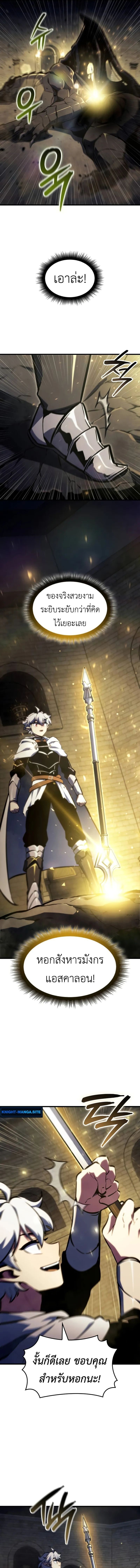Breakers ตอนที่ 38 page 10