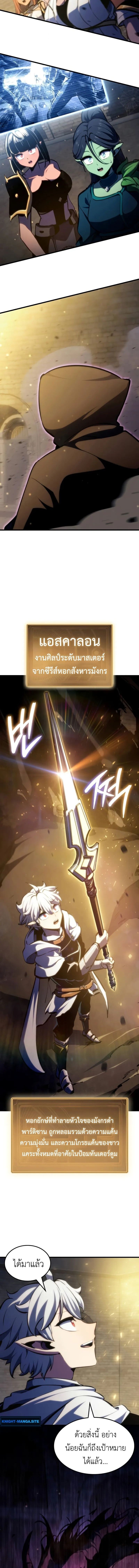 Breakers ตอนที่ 38 page 13