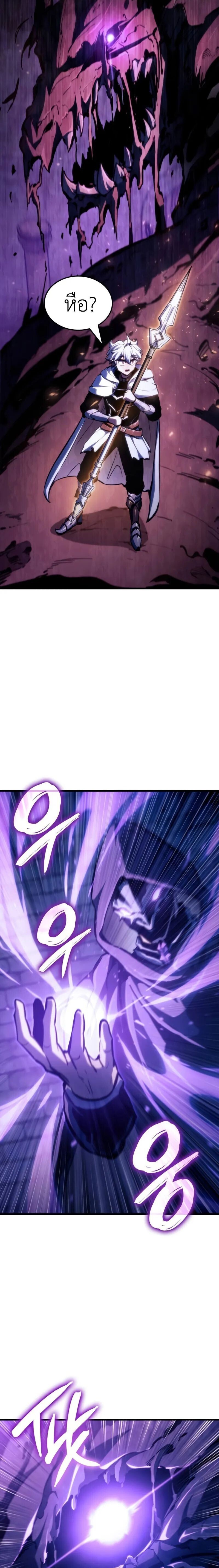 Breakers ตอนที่ 38 page 14