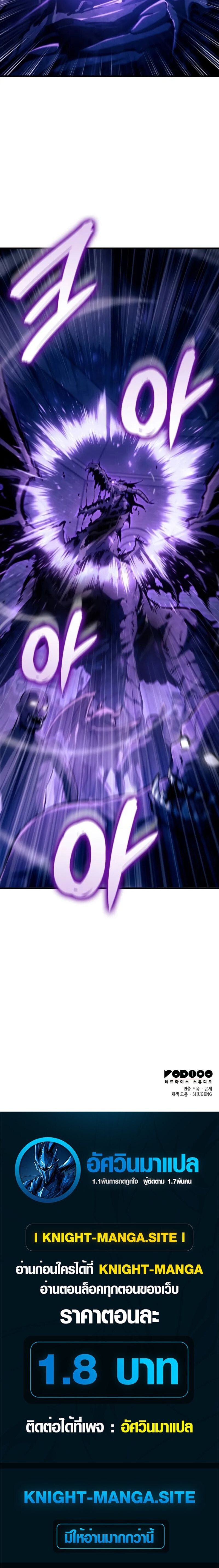 Breakers ตอนที่ 38 page 15