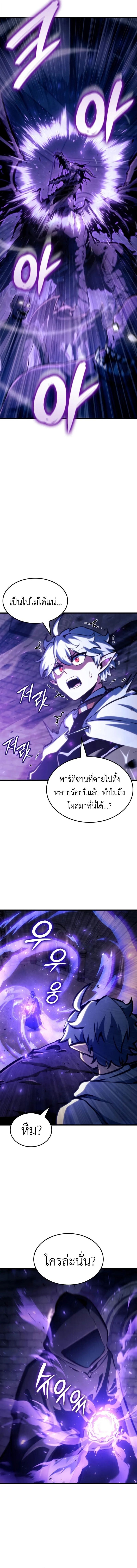 Breakers ตอนที่ 39 page 1