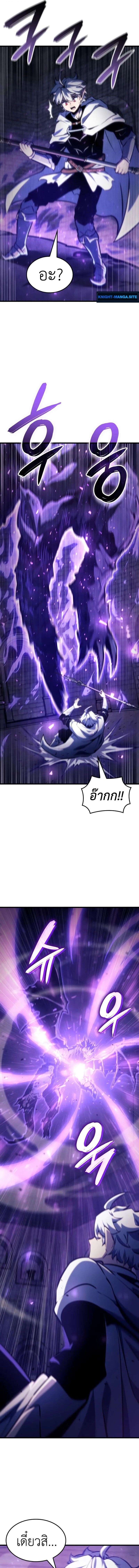 Breakers ตอนที่ 39 page 2