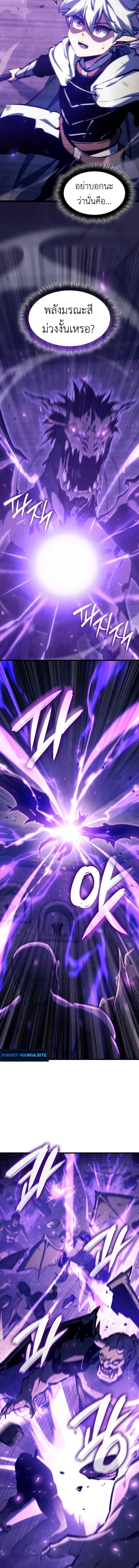 Breakers ตอนที่ 39 page 3