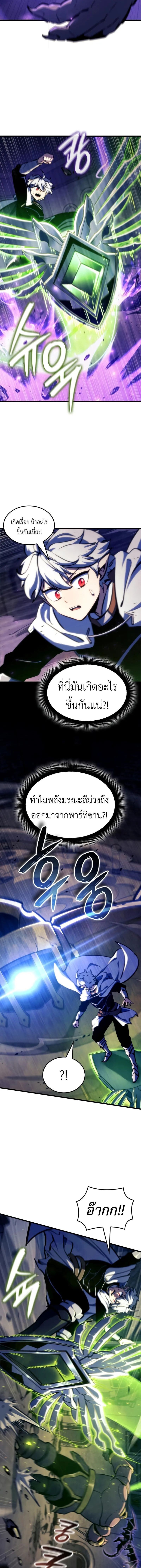 Breakers ตอนที่ 39 page 4