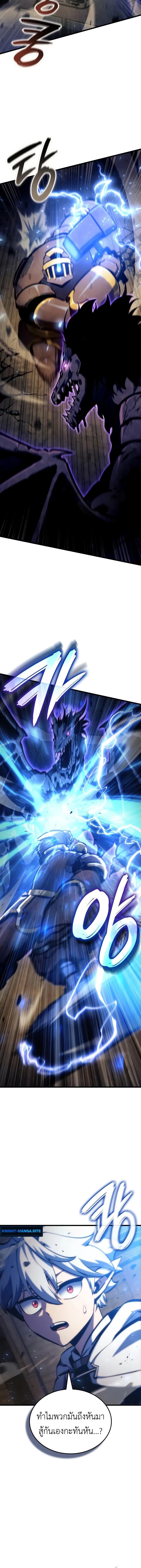 Breakers ตอนที่ 39 page 5