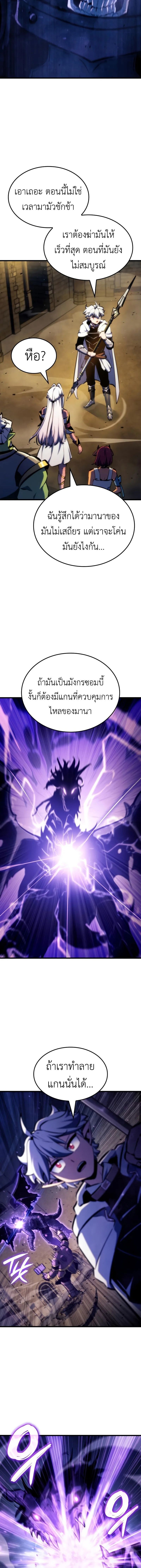 Breakers ตอนที่ 39 page 7