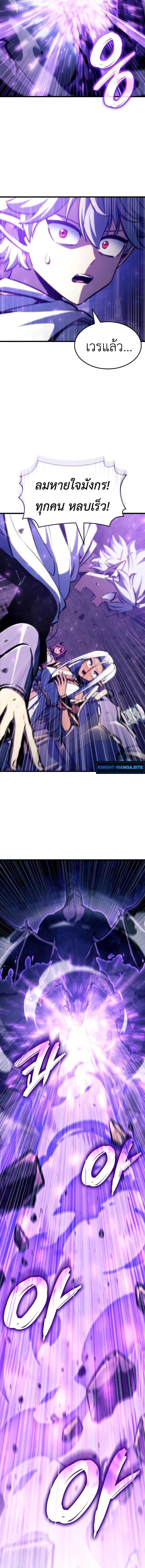 Breakers ตอนที่ 39 page 8