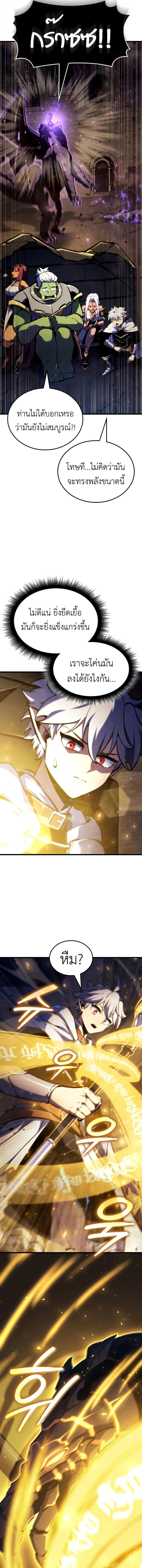 Breakers ตอนที่ 39 page 10