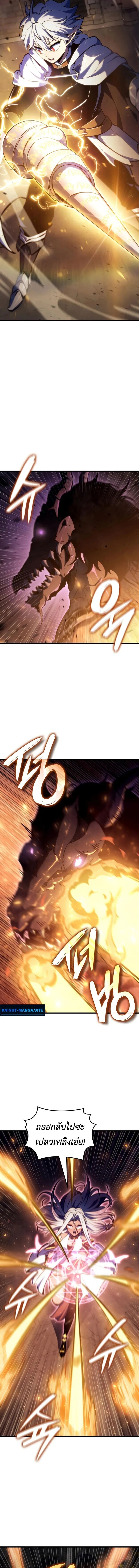 Breakers ตอนที่ 39 page 12