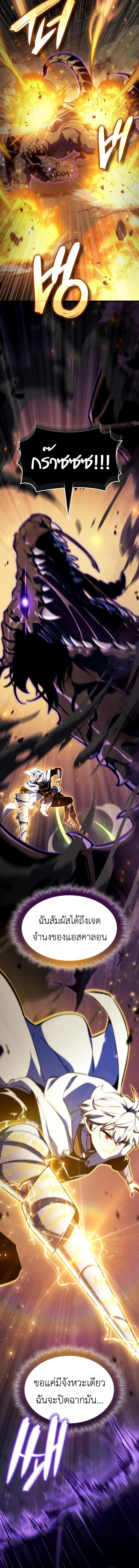 Breakers ตอนที่ 39 page 13