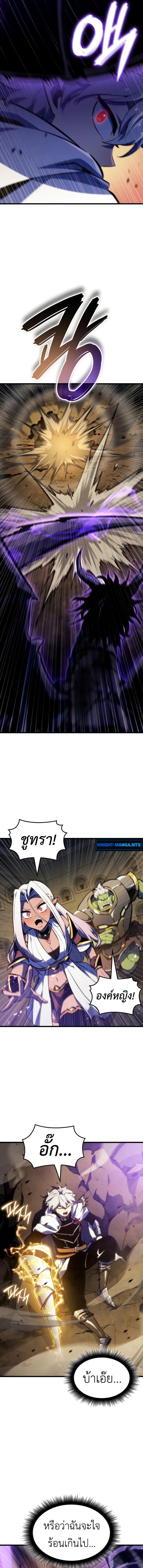 Breakers ตอนที่ 39 page 14