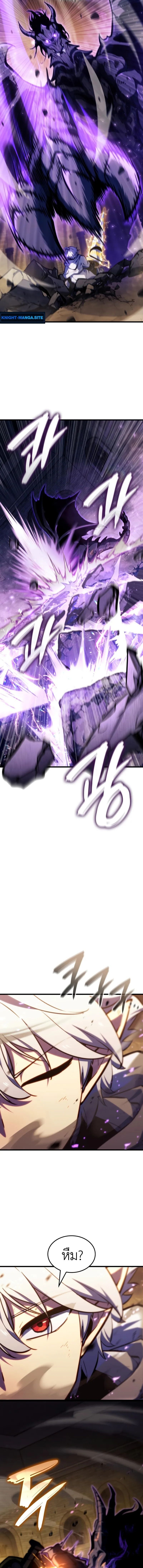 Breakers ตอนที่ 39 page 15