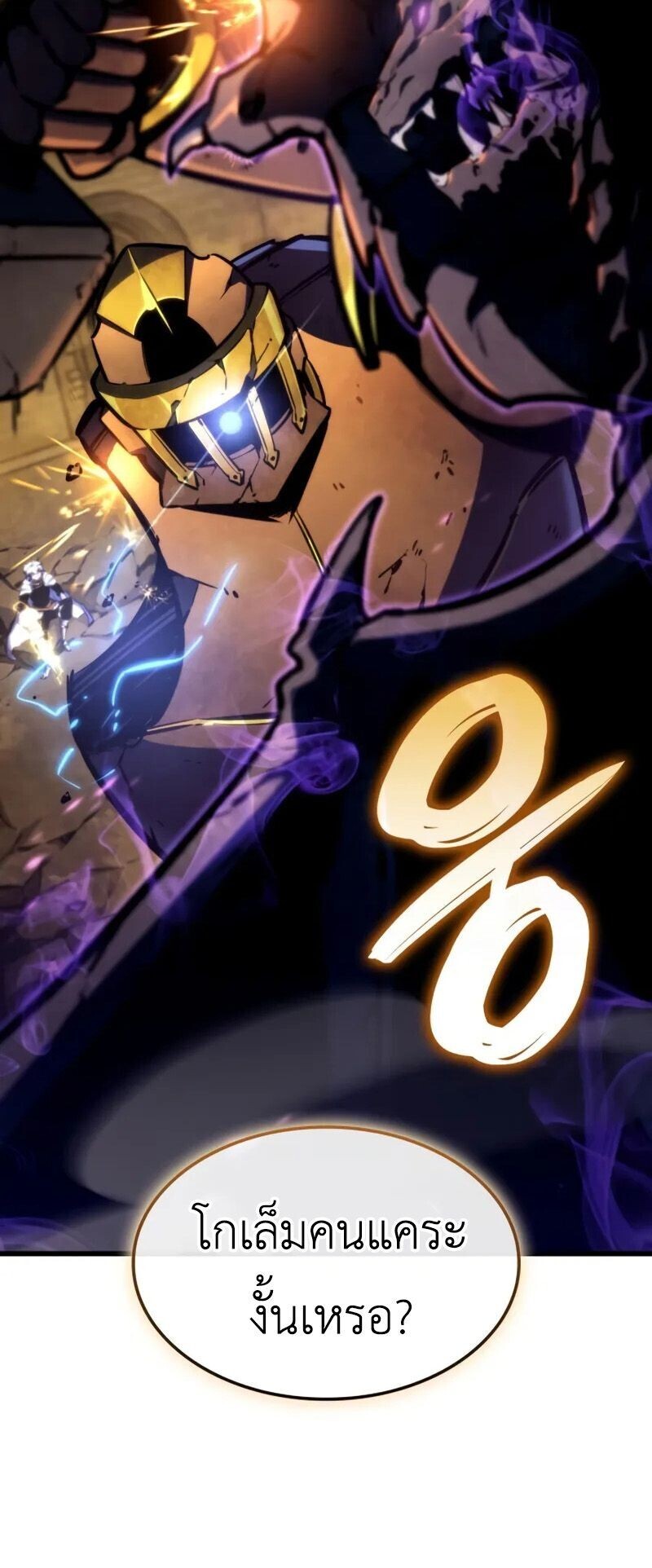 Breakers ตอนที่ 39 page 16