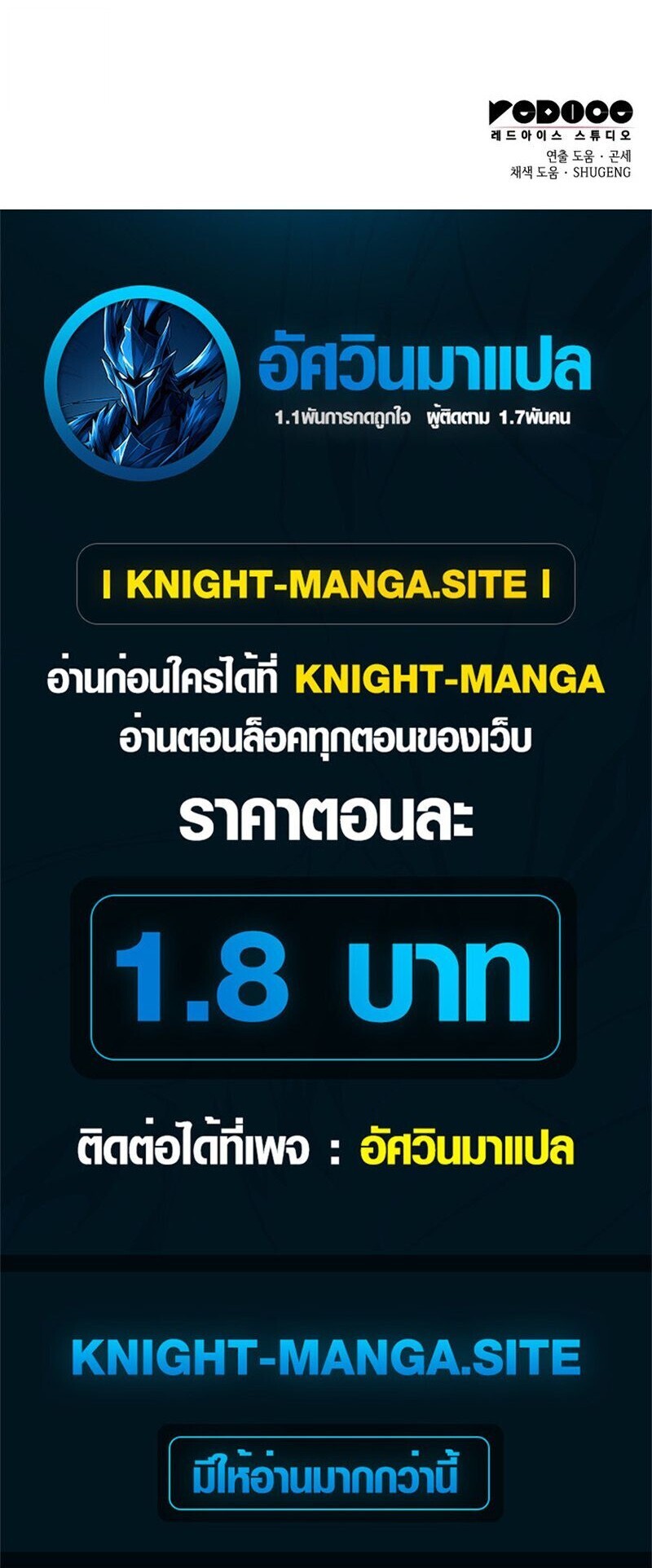 Breakers ตอนที่ 39 page 17