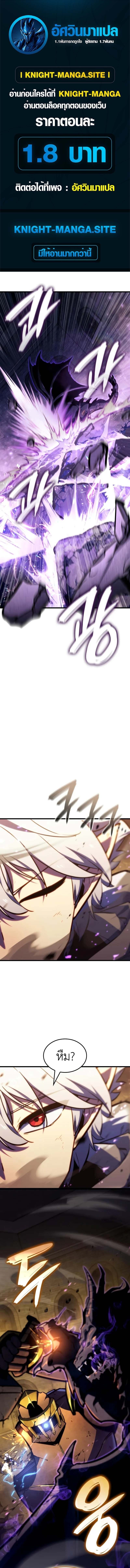 Breakers ตอนที่ 40 page 0