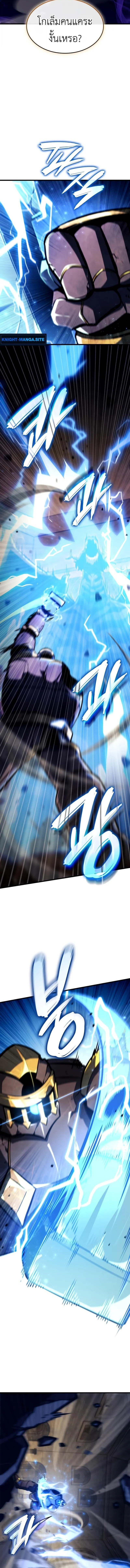 Breakers ตอนที่ 40 page 1