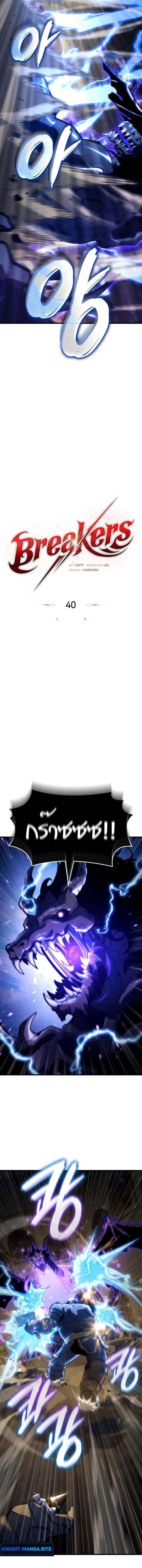 Breakers ตอนที่ 40 page 2