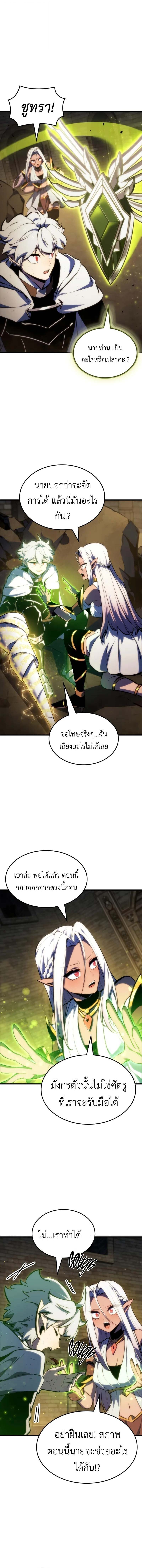 Breakers ตอนที่ 40 page 3