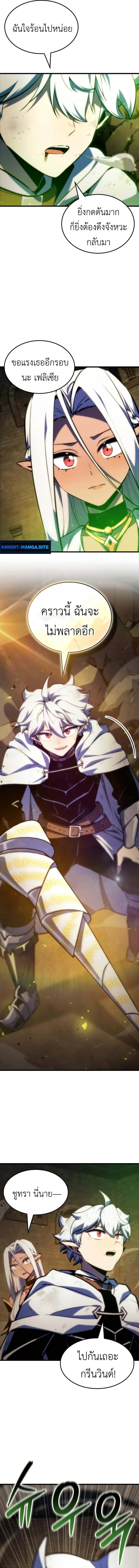 Breakers ตอนที่ 40 page 4