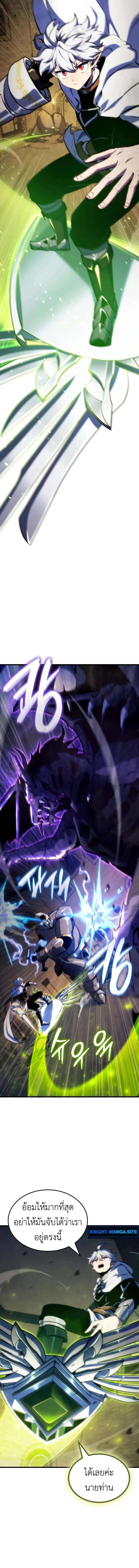 Breakers ตอนที่ 40 page 5