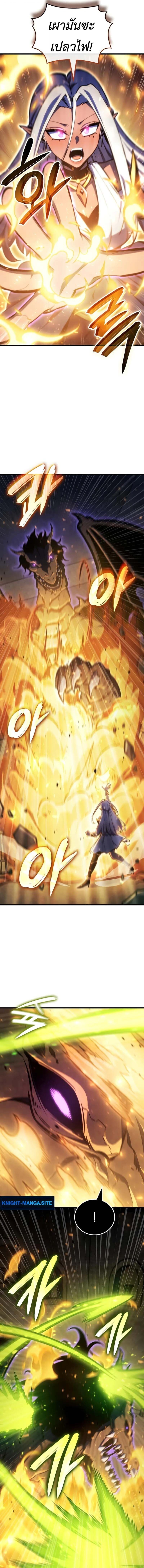 Breakers ตอนที่ 40 page 7