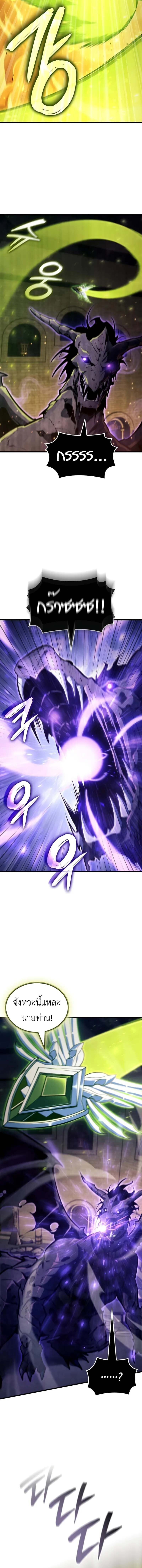 Breakers ตอนที่ 40 page 8