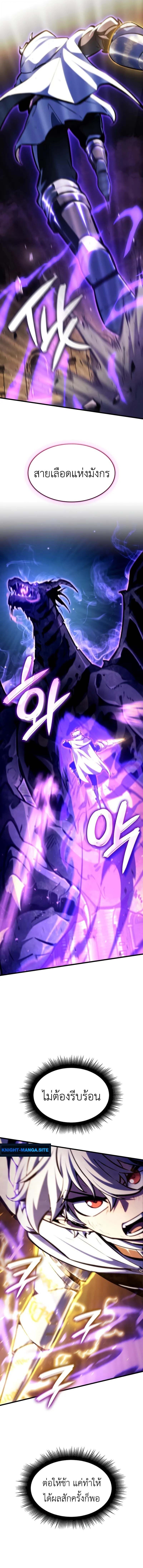 Breakers ตอนที่ 40 page 9