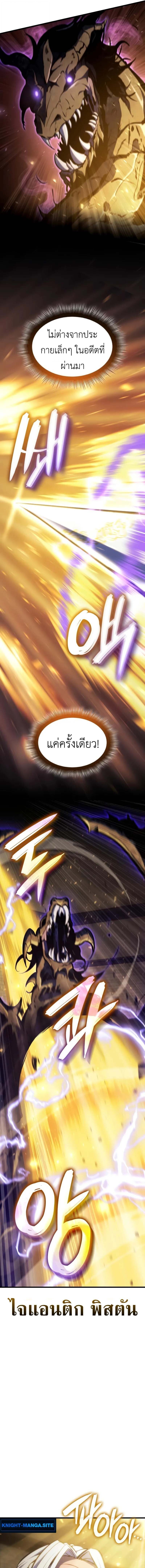 Breakers ตอนที่ 40 page 10