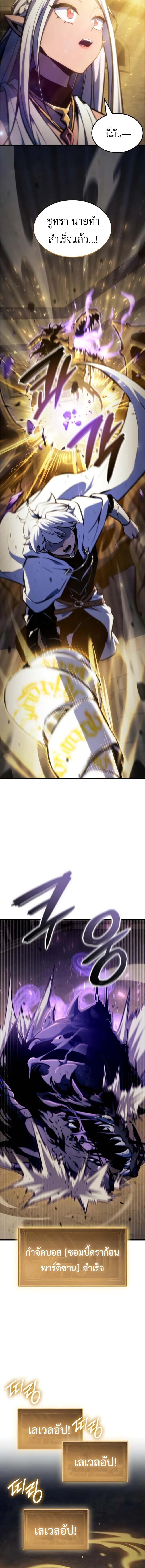 Breakers ตอนที่ 40 page 11