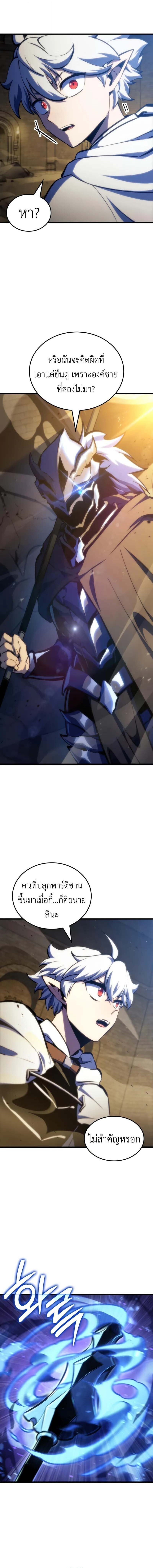 Breakers ตอนที่ 40 page 13