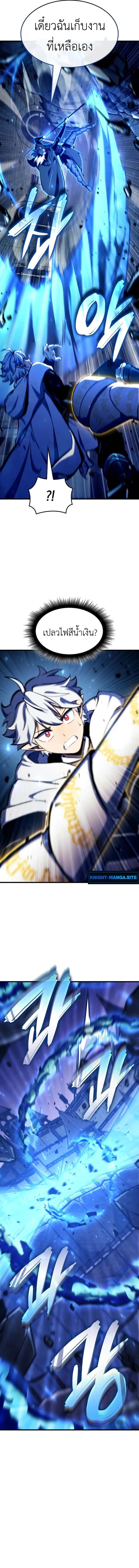 Breakers ตอนที่ 40 page 14